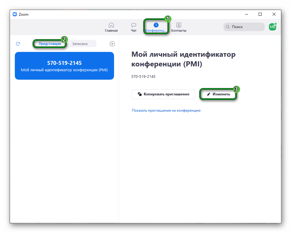 Knopka Izmenit dlya konferentsii Zoom v programme na kompyutere Knopka Izmenit dlya konferentsii Zoom v programme na kompyutere
