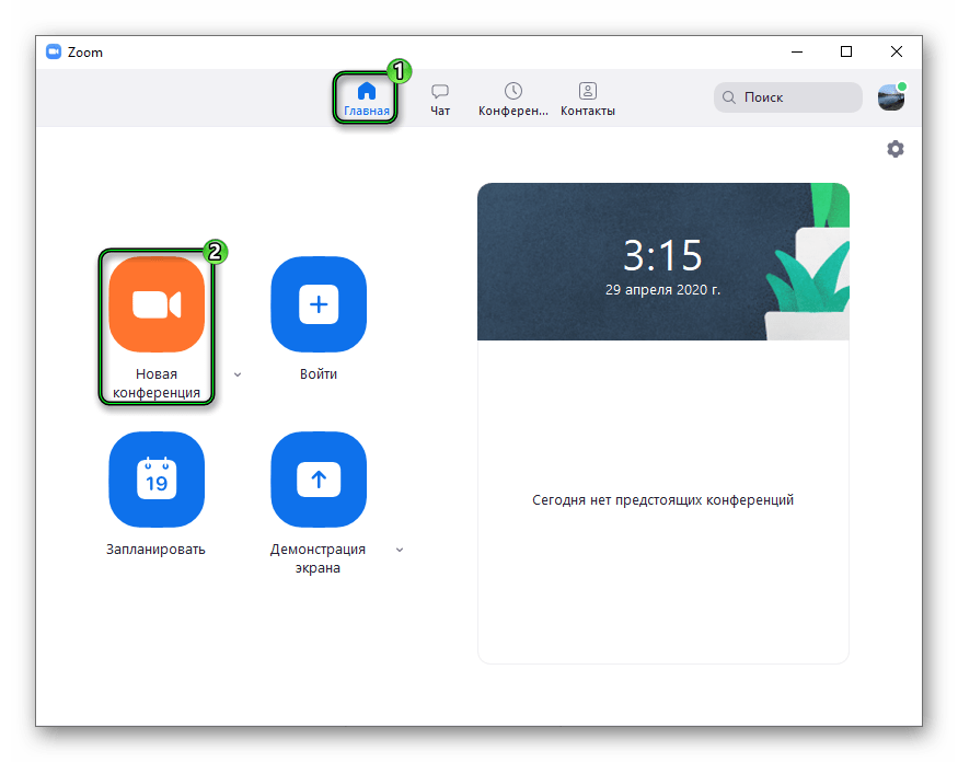 Knopka Novaya konferentsiya na glavnoj vkladke programmy Zoom dlya kompyutera Knopka Novaya konferentsiya na glavnoj vkladke programmy Zoom dlya kompyutera