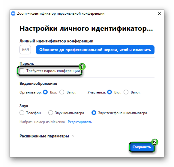 Otklyuchit parol konferentsii v nastrojkah programmy Zoom na kompyutere Otklyuchit parol konferentsii v nastrojkah programmy Zoom na kompyutere