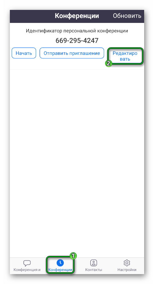 Redaktirovat nastrojki konferentsii v mobilnom prilozhenii Zoom dlya Android Redaktirovat nastrojki konferentsii v mobilnom prilozhenii Zoom dlya Android